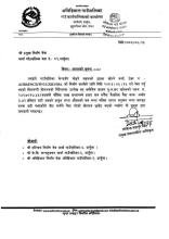 आशयको सूचना 